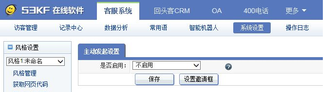 网站建设中通常会使用53快服系统