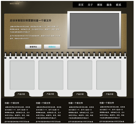 Website construction