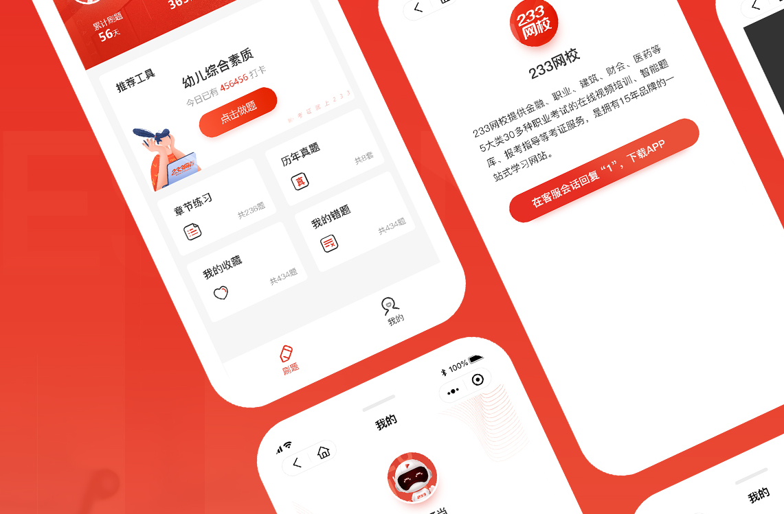 移动网站设计