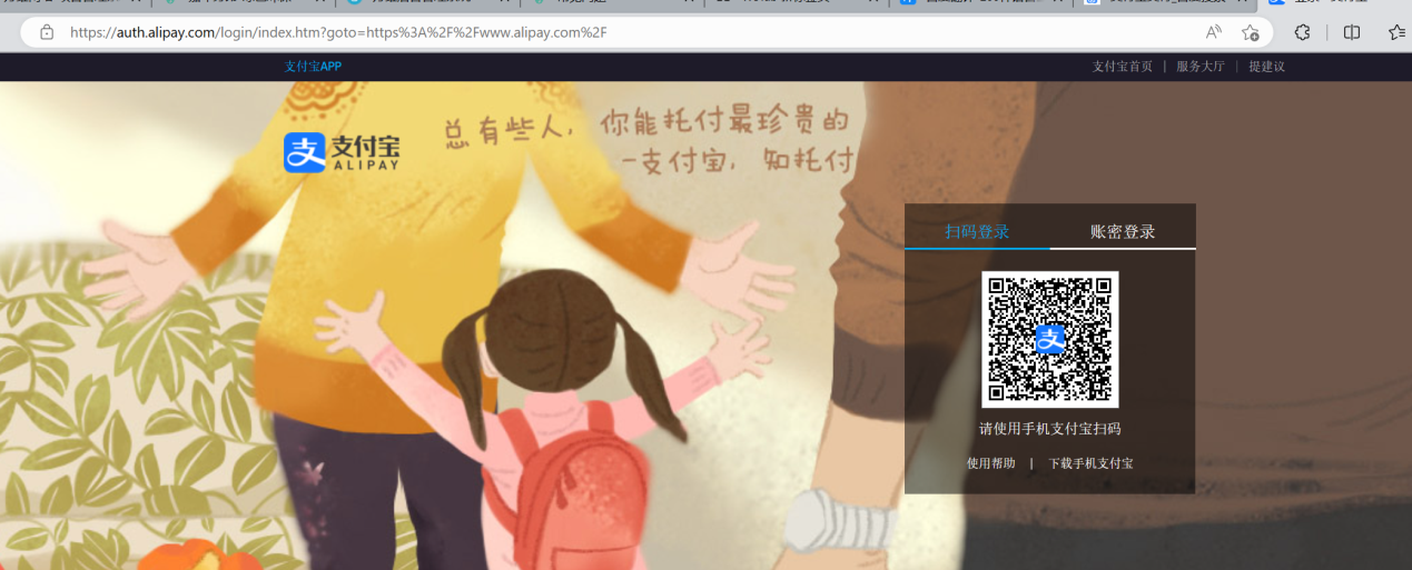Alipay