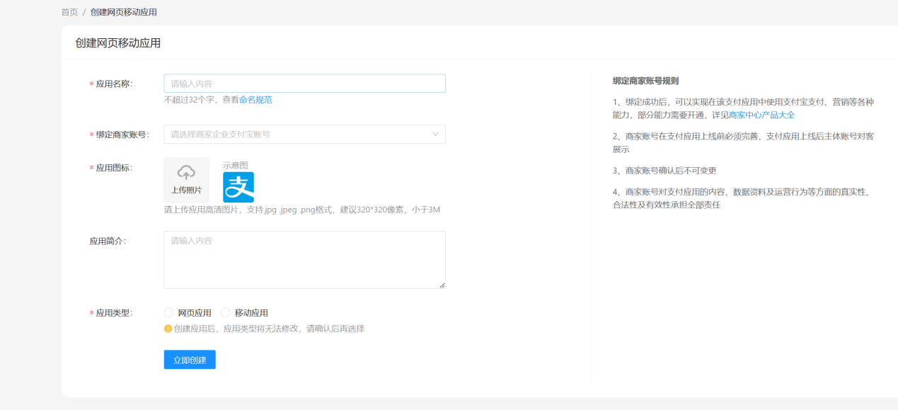 Create a mobile web application