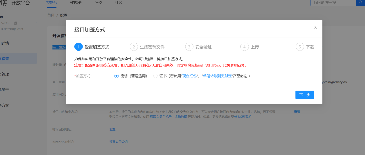 Interface encryption method