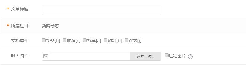 如何调用指定栏目下的推荐文章(图1) 如何调用指定栏目下的推荐文章(图1)