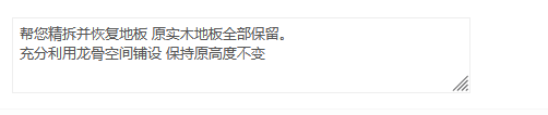 多行文本框字段 如何在前台调用使其换行？(图1)