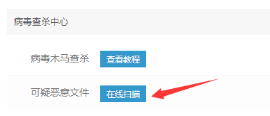 eyoucmns如何进行病毒木马查杀并并根治清除，教程篇(图1)