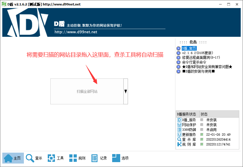 eyoucmns如何进行病毒木马查杀并并根治清除，教程篇(图4)