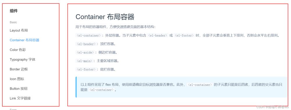 CSS 弹性布局Flex详细讲解(Flex 属性详解、场景分析)